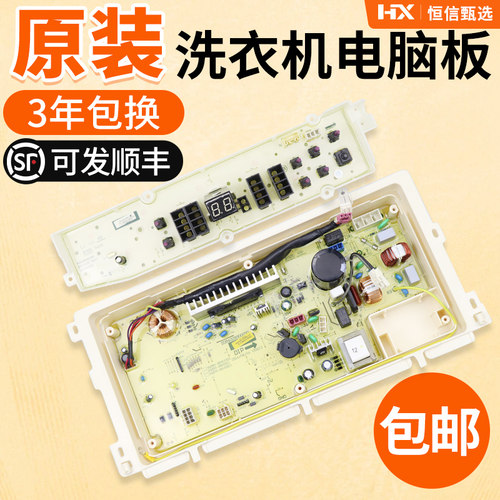DB85599BES三洋电脑板DB85699BES