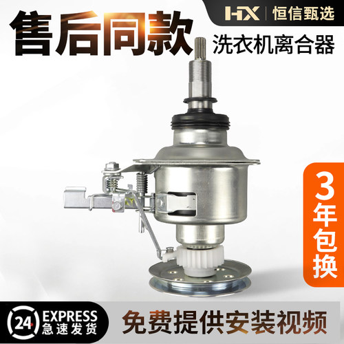 XQB85-Q8031/QA8031松下离合器