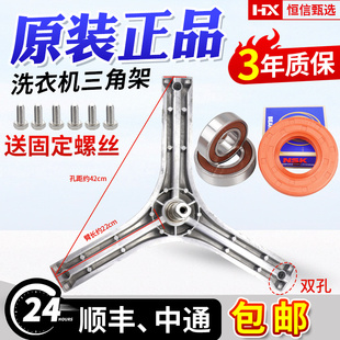 榮事達(dá)滾筒洗衣機(jī)RG F7001S F9001S BS三腳架三角架軸承 F8001S