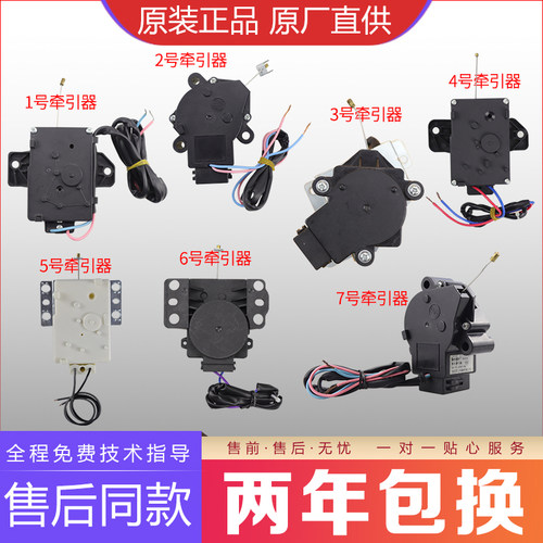适用全新洗衣机牵引器电机