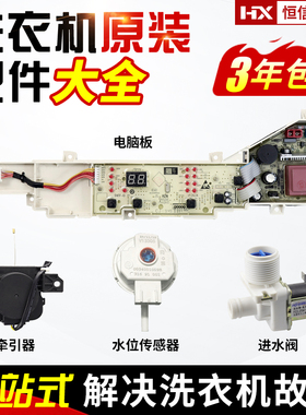 0031800004FP海尔大神童洗衣机电脑板XQB80-Z1269主板TQB100-Z057