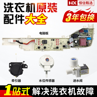 0031800004FP海尔大神童洗衣机电脑板XQB80-Z1269主板TQB100-Z057