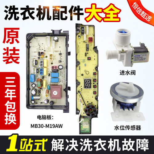 MB30-M19AW美的洗衣机电脑板17138000009673显示板控制电路版主板