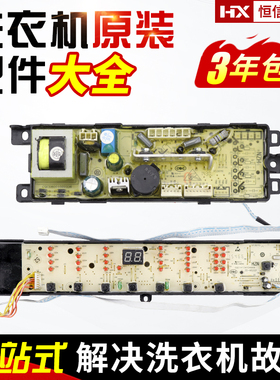 0031800012KD海尔洗衣机电脑板TQB100-Z1707电路主板B9001Z71V N