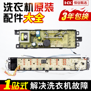 0031800012KD海尔洗衣机电脑板TQB100-Z1707电路主板B9001Z71V N