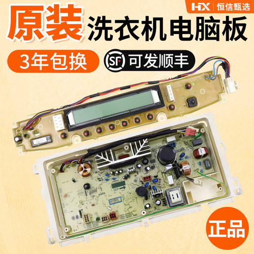 DB7057BXSDB6537BXS三洋电脑板