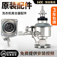 MB60-3007U(S)/V2011WL/3009G(S)美的波轮洗衣机离合器MB65-3058D