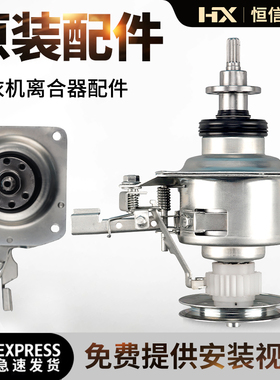 MB60-3007U(S)/V2011WL/3009G(S)美的波轮洗衣机离合器MB65-3058D