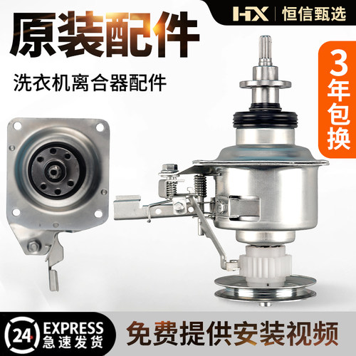MB60-3007U(S)/V2011WL/3009G(S)美的波轮洗衣机离合器MB65-3058D