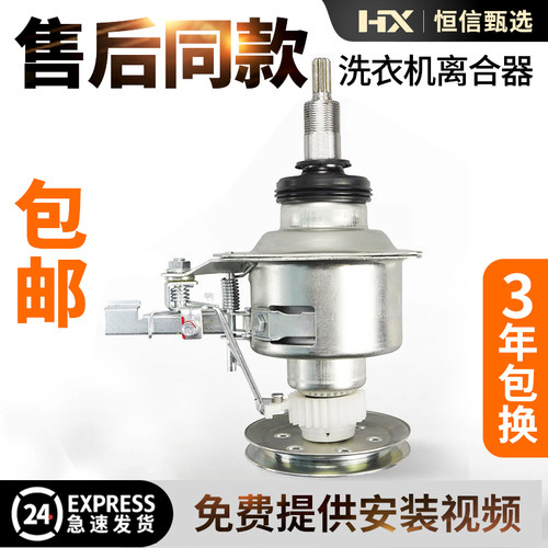 Q661U/Q670U/Q660U/Q663U离合器
