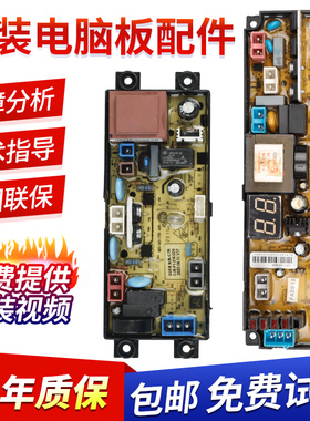 MB30VH10E美的洗衣机电脑控制线路主板CJB-F1-218-Q25/Q25M02-CTR