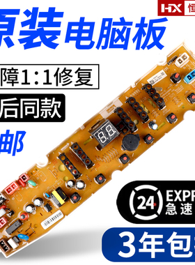 WB100801惠而浦波轮洗衣机电脑板WVP901301G板控制主板WVP801301W