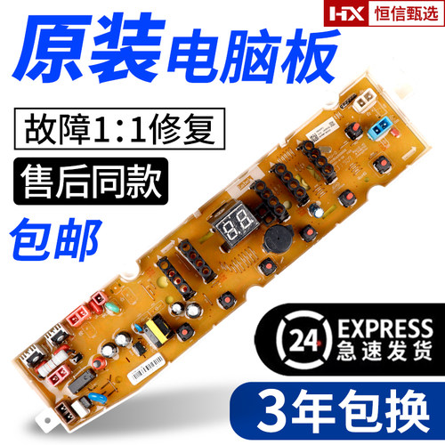 惠而浦洗衣机电脑板WVP901301G