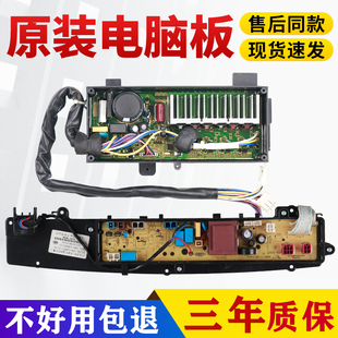 小天鹅洗衣机电脑板TB85 线路主板QSTB75 6188IDCL