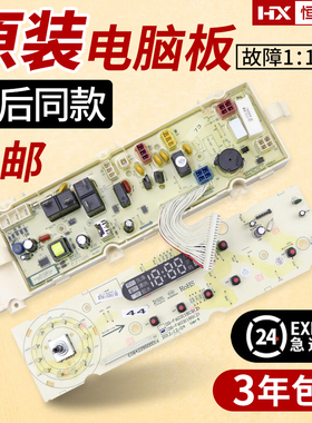 荣事达洗衣机RG-F7001BS/F8001BS RG-F6001BCG/F6001BG电脑板主板