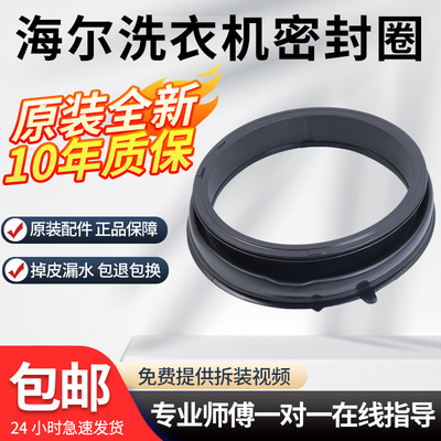 G80629KX12G/G80629BKX12G密封圈