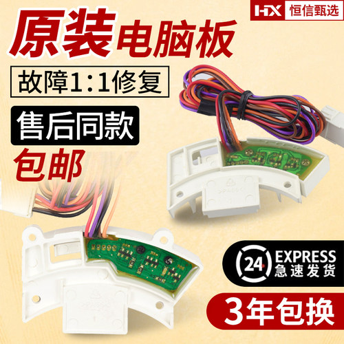 三洋帝度波轮洗衣机电机霍尔大全