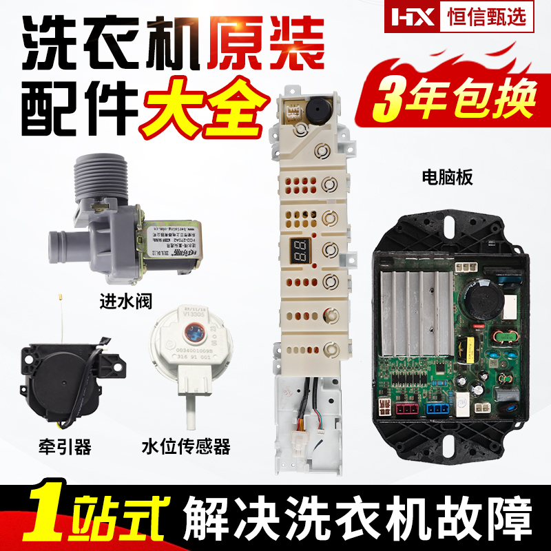 0031800390/C/D海尔洗衣机变频板驱动主板XQB100-BF218/BZ206/506