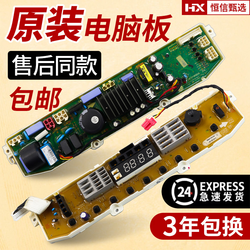 T75FS32PDE洗衣机电脑板LG主板