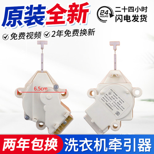 适用威力金羚吉德TCL海尔三星洗衣机牵引器XPQ-6A排水阀排水电机