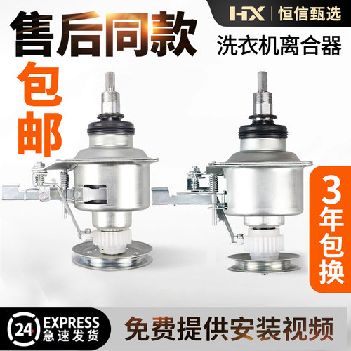 小天鹅波轮洗衣机离合器大全