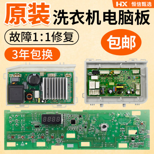 @G1012HB76S海尔洗衣机电脑板