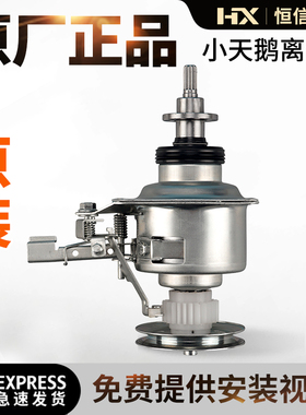 TB65-Q1268/6088CLS/2088G/X1028G小天鹅洗衣机离合器XQB62-3268G