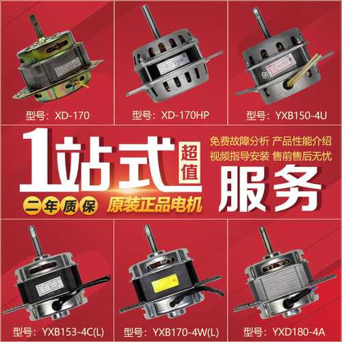三洋波轮洗衣机电机马达大全