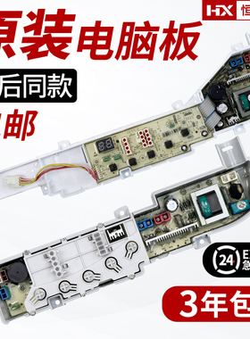 0031800004A/B/FD/JB/PH海尔洗衣机电脑板XQB45/50-728/7288A HM