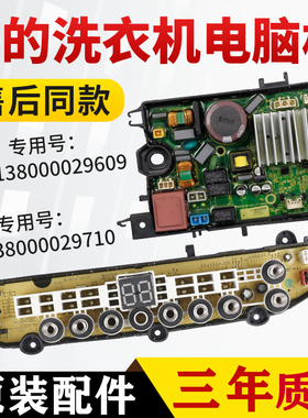 适用美的小天鹅洗衣机电脑板MB100VT70WDY TB100FTEC变频驱动主板