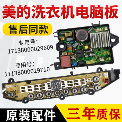 TB100FTEC小天鹅洗衣机电脑板