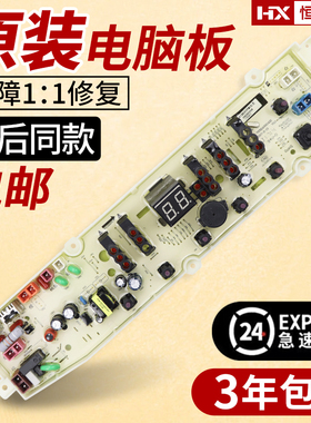 原装三洋惠而浦洗衣机电脑主板WT8655YMOS WT8655YM0S SonicN8/N9