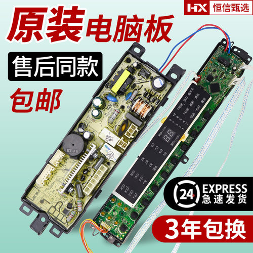 0031800020LE海尔洗衣机显示主板