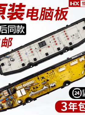 0031800138A海尔洗衣机电脑板EB80BDF9GU1 EB100BDZ89U1驱动主板