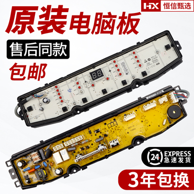 0031800138A海尔洗衣机电脑板