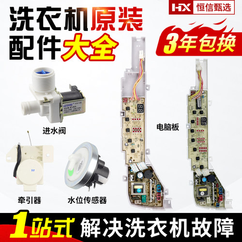 海尔电脑板XQB50-7288AXQB65/75