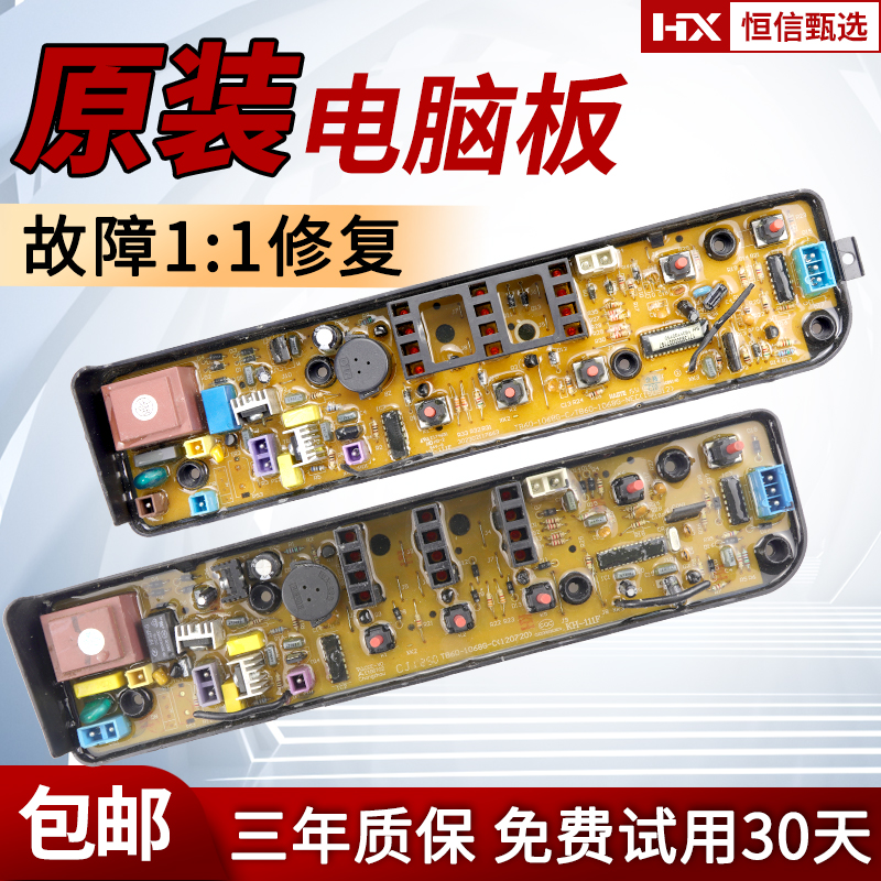 Midea/美的3006G/V3006G主板原装