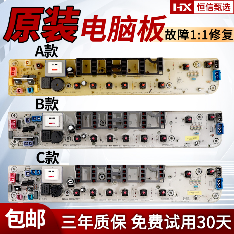 X1026G/1126g洗衣机电脑板美的