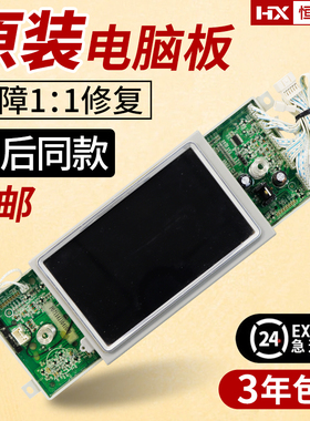 海尔卡萨帝洗衣机XQGH100-HBF1427W电脑板触摸显示屏控制主板维修