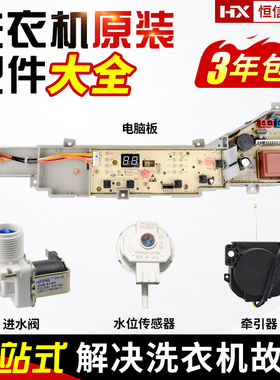 0031800386JM海尔波轮洗衣机电脑板主板EB100M30Pro1/EB90M30Max1