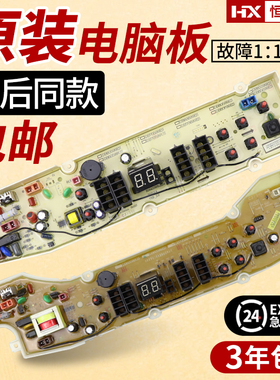 三洋帝度洗衣机电脑板DB60599ES/DB70599ES/90599ES主板DB80599ES