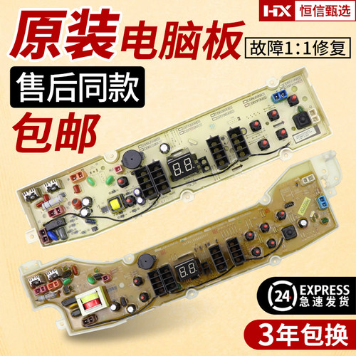 DB80599ES三洋洗衣机电脑板主板