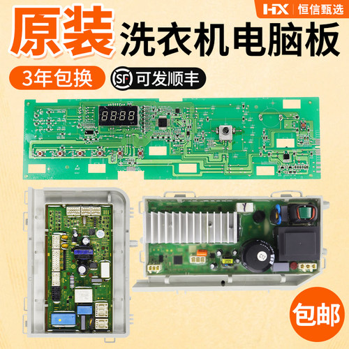 XQG70-BX12637海尔电脑板板