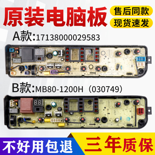 HB80-C1HHB100-C1H美的电脑板