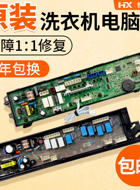 0031800099A/B/E海尔卡萨帝洗衣机电脑板C801 85MSU1/100U1 N主板