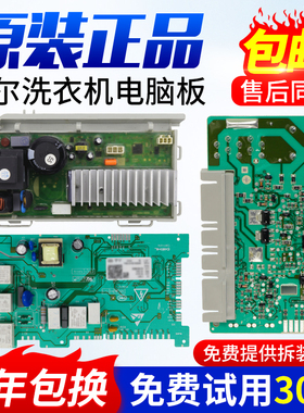 FAW13HD998LGU1 FAW10HD998LGU1海尔洗衣机电脑板C1 D12G6LU1主板