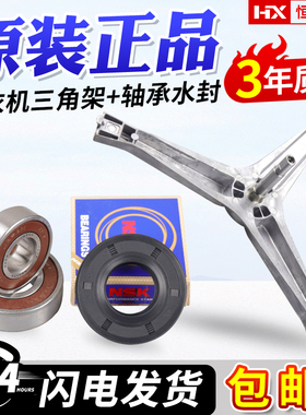 DC97-15182A三星洗衣机三脚架WF8500NHS/W/SFW WF8558NMW轴承水封