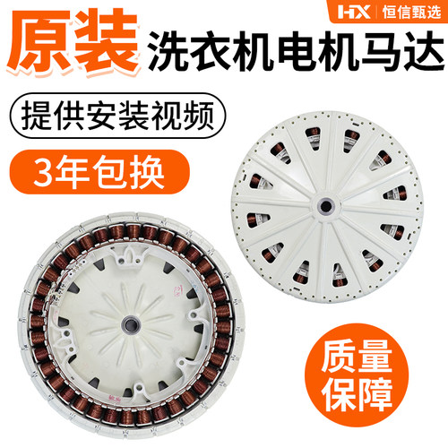 现货速发三洋滚筒洗衣机电机马达