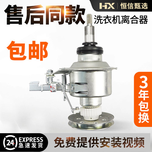 6公斤洗衣机离合器原装正品松下