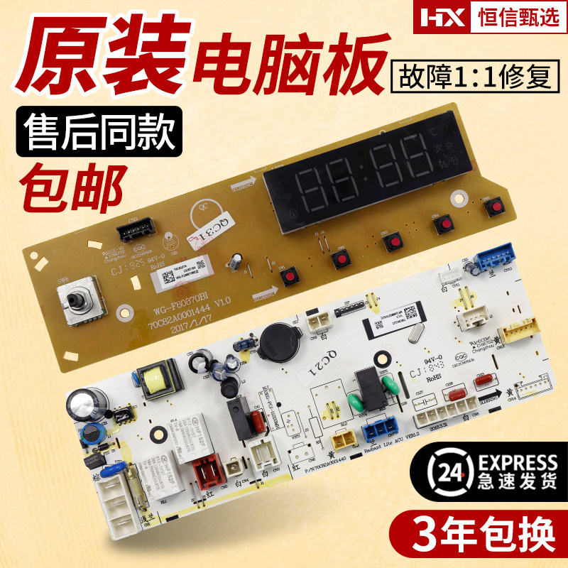 惠而浦洗衣机WF80B576ST WF100BI576SJ电脑主板线路板电机变频板
